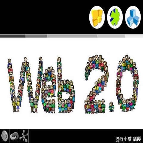 Web2.0