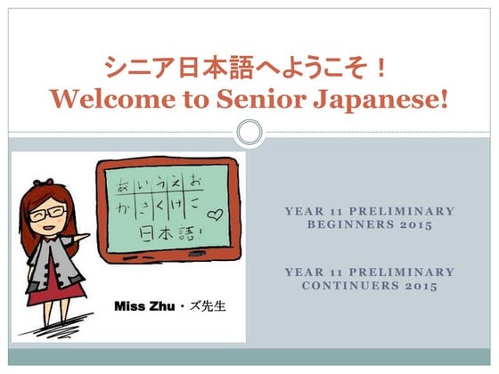 Intensive japanese course | PDF