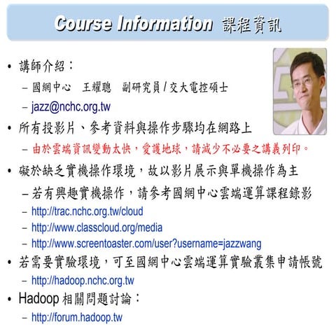 The Trend Of Cloud Computing And How Should Public Sectors Adjust