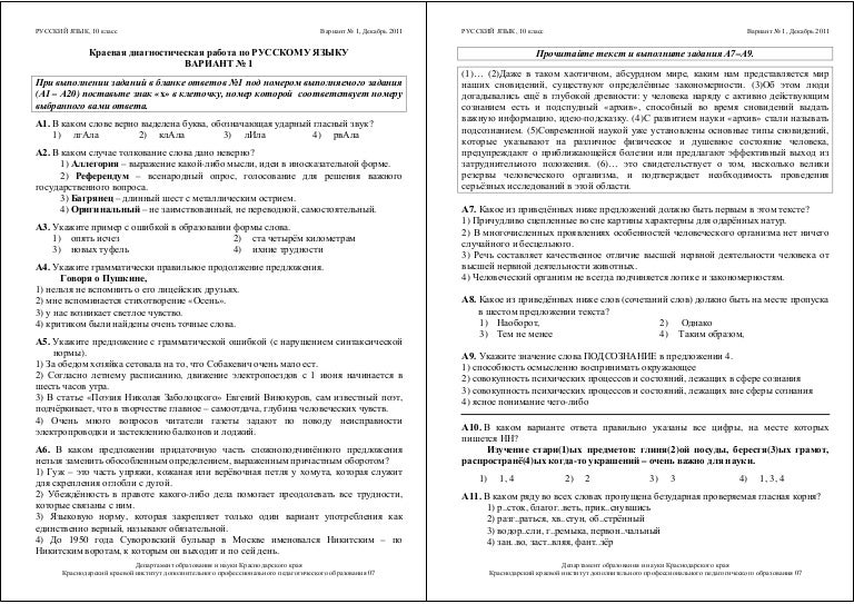 Диагностическая работа по биологии 11 класс апрель