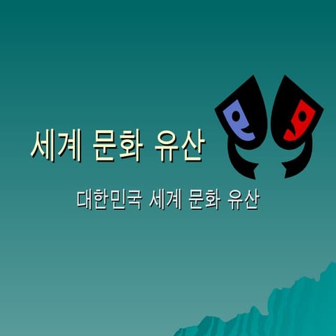 10 애니메이션문화유산 예제