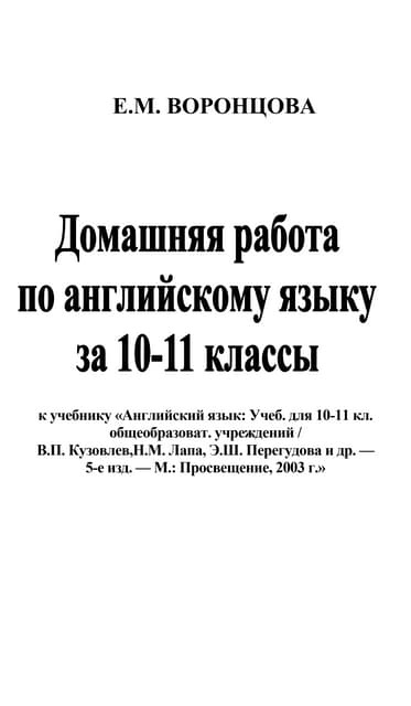 Австралия 7 | PPT