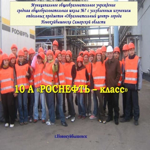 10 а презентация