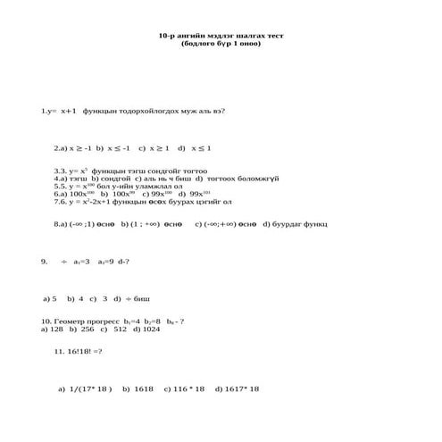 7-r angi | PDF