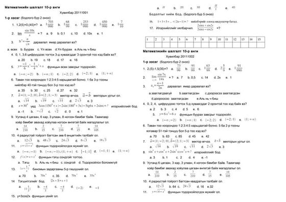 5 r angi mat | PDF