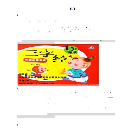 仰望星空－最不靠谱的10条古训