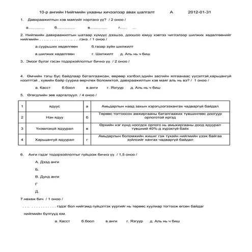 10 р анги | PDF