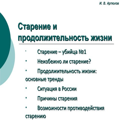 лекция в лоц 10