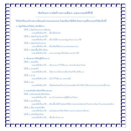 ใบงานที่ 10