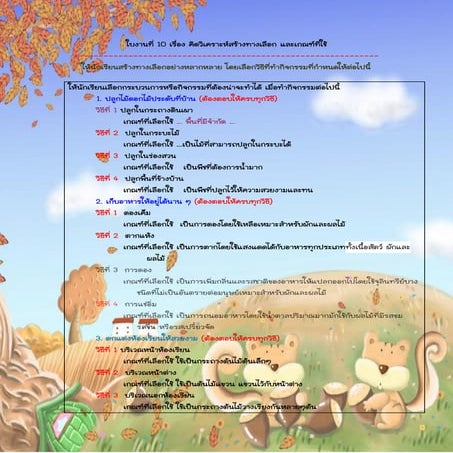 คณ ตศาสตร | PDF