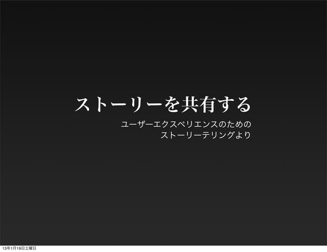 UX勉強会(第十章)