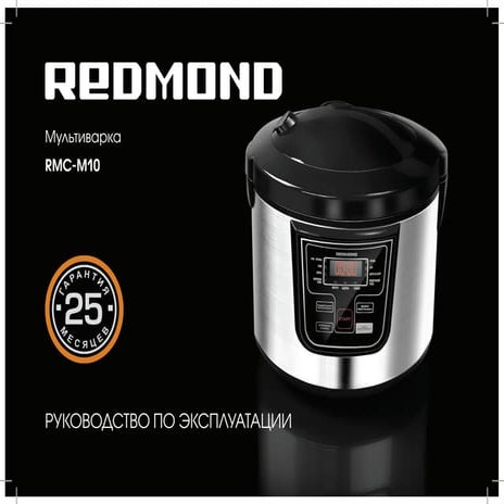 Мультиварка REDMOND RMC-M10 | PPT