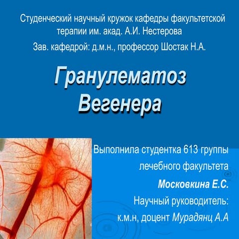 10. московкина терапия устные pdf | PPT