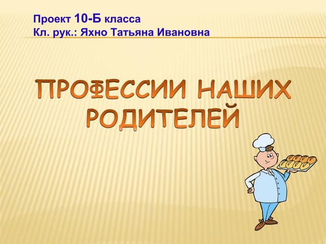Профессии моих родителей"конкурс рисунка 2024, Сабинский район - дата и место пр