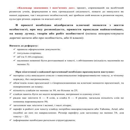 10 класи календар