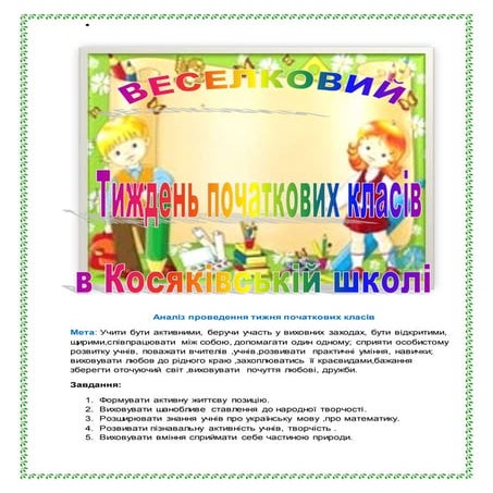 з 10 листопада по 14 листопада