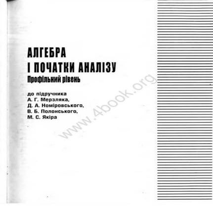 алгебра 10 класс мерзляк гдз | PDF