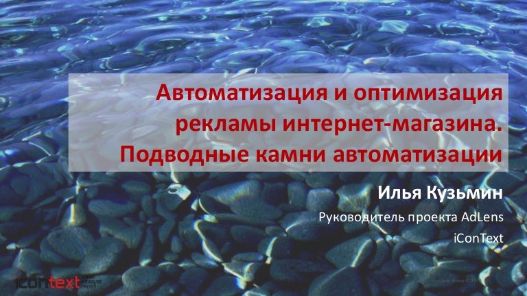 Покупка Интернет Магазина Подводные Камни