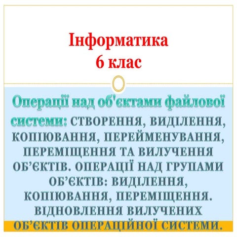 урок 10 | PPT