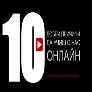 10 основателни причини да учиш и ус...