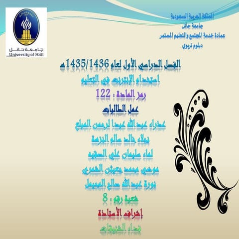 10 استخدام الانترنت في التعليم