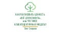 КАК РЕАЛИЗОВАТЬ ЦЕННОСТЬ «ВСЁ ДЛЯ КЛИЕНТА», или ЧТО ТАКОЕ КЛИЕНТОЦЕНТРИЧНАЯ МОДЕЛЬ?