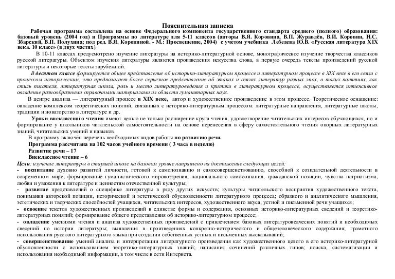 Сочинение По Тексту Михайлова Выхожу Из Дома На Работу И