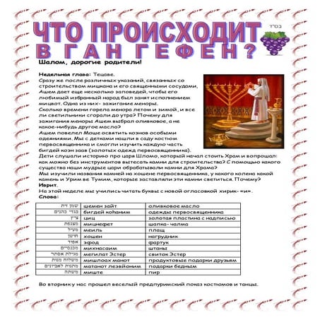 Подготовительная группа 10.3.17