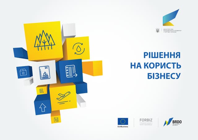 Уряд спростив умови ведення бізнесу 