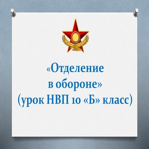 нвп 10 класс | PPT