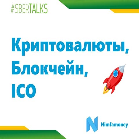 10  Максим Тарасенко