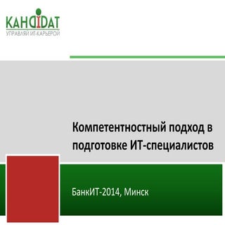 Елена Локтева, «Инфопарк»