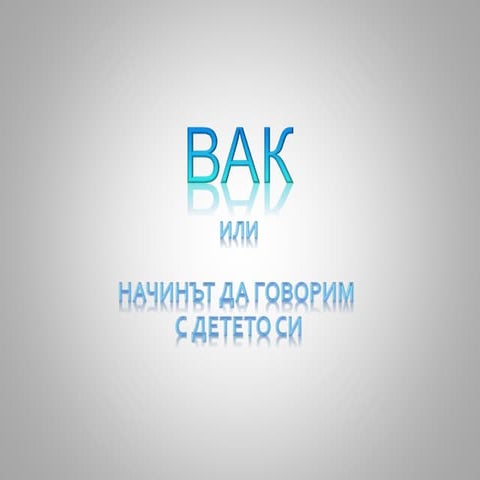 Как да говорим с децата си - Юлияна Банкова - DigitalKidZ #3