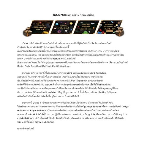 gclub