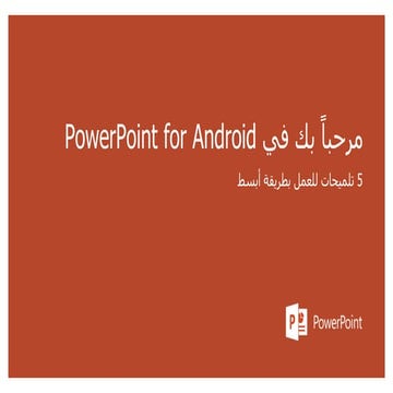 عرض تقديمي (10).pptx