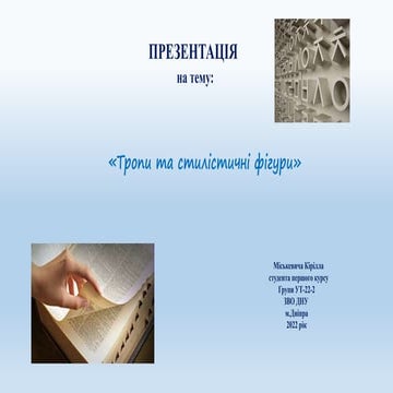 Пр№10 презентація.pptx