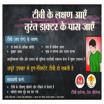 TB wall poster Hindi