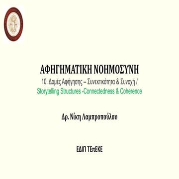 Story Structures, Connectedness, Coherence in Creative Storytelling by Niki Lambropoulos