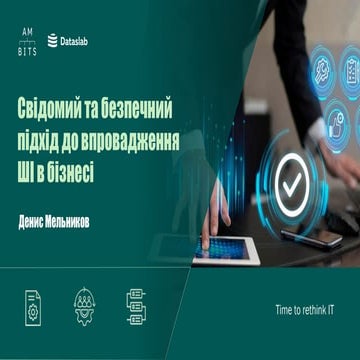 Denys Melnykov: Свідомий та безпечний підхід до впровадження ШІ в бізнесі (UA)