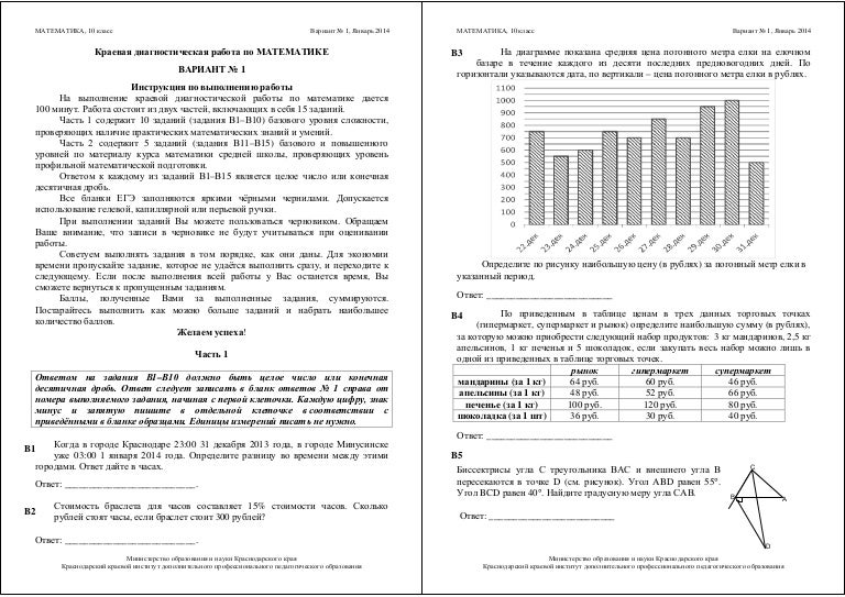 математика 10 класс демонстрационный вариант. математика 10 класс демонстрационный вариант. математика 10 класс демонстрационный вариант. демонстрационный вариант огэ по математике. диагностическая задания математика.