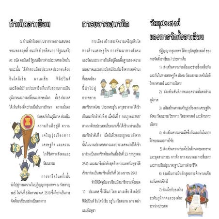 Informational passages rc fish | PDF