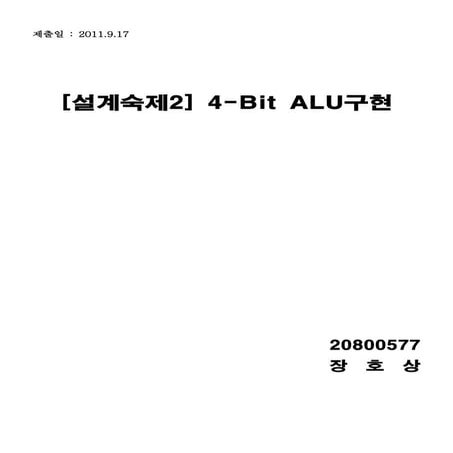 10.dsd 4 bit-alu