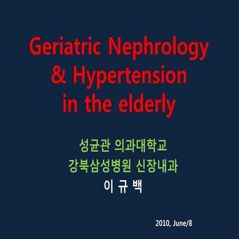 강의10 geriatric neph,htn in the elderly^^