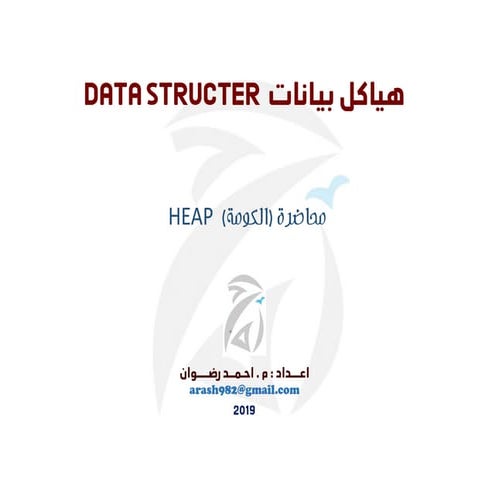10   introduction to ds 2-2019 - heap