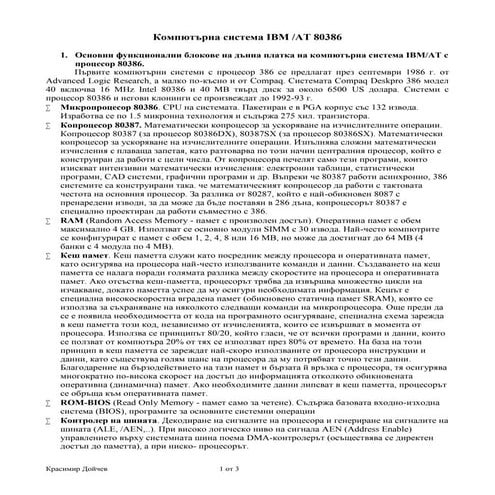 Uroc2 8klas | PPT