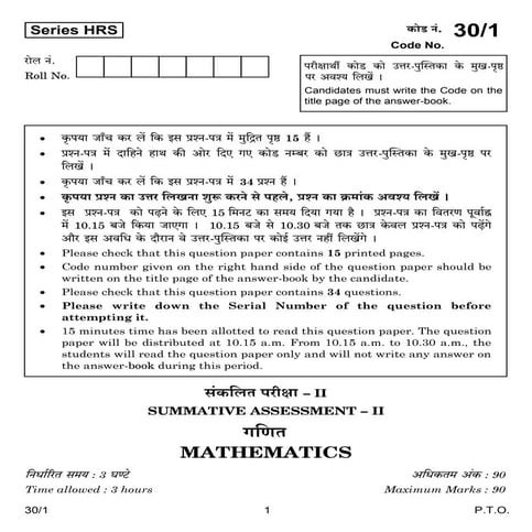 CBSE Class 10 Mathematics 2014 Summative Assesments 2 (SA 2 ) Question Papers...
