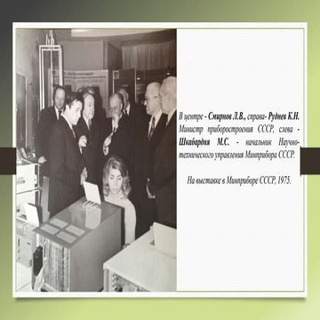 шкабардня смирнов 100 | PPT