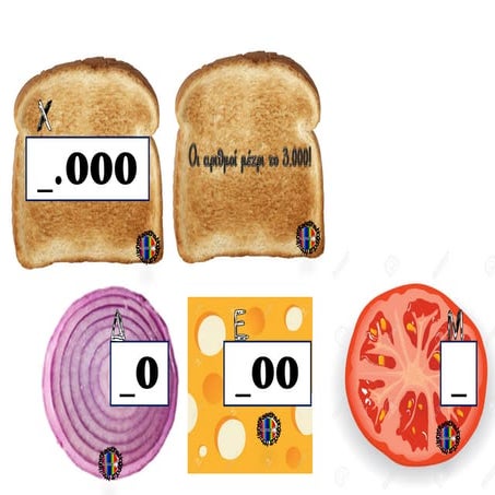 Σάντουιτς-αριθμοί μέχρι το 9.999