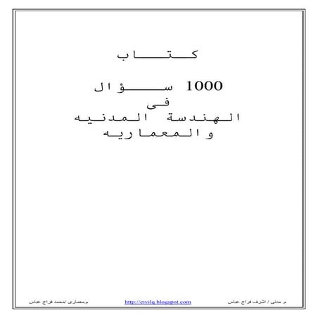 Civil Engineering and Architecture