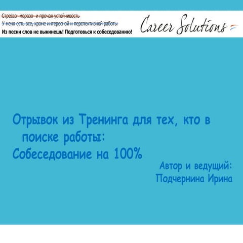 Career Solutions.Pptx